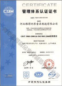 大漢公司營業(yè)執(zhí)照