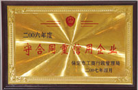 校企合作