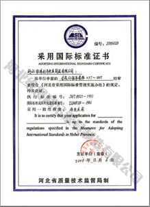 商標注冊證書