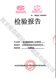 三次元振動篩品牌注冊證書